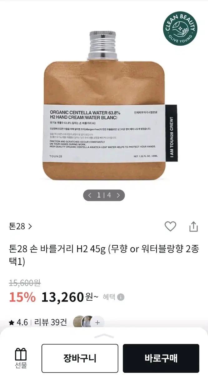 톤28 핸드크림 워터블랑향